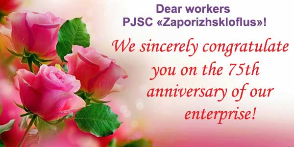 Happy 75th anniversary!